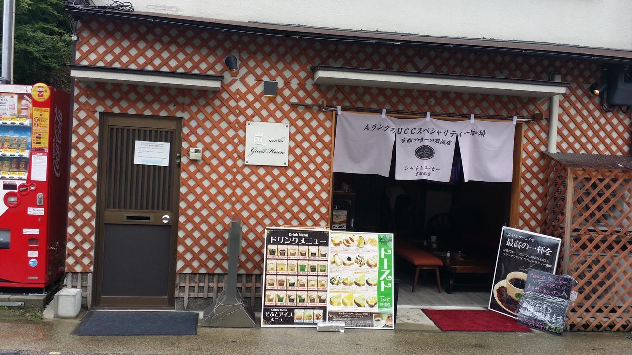 Guest House Arashi Muko Ngoại thất bức ảnh